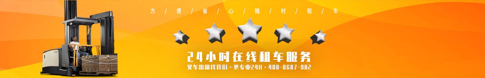 叉車出租_叉車租賃_中明叉車出租 叉車出租_叉車租賃_中明叉車出租